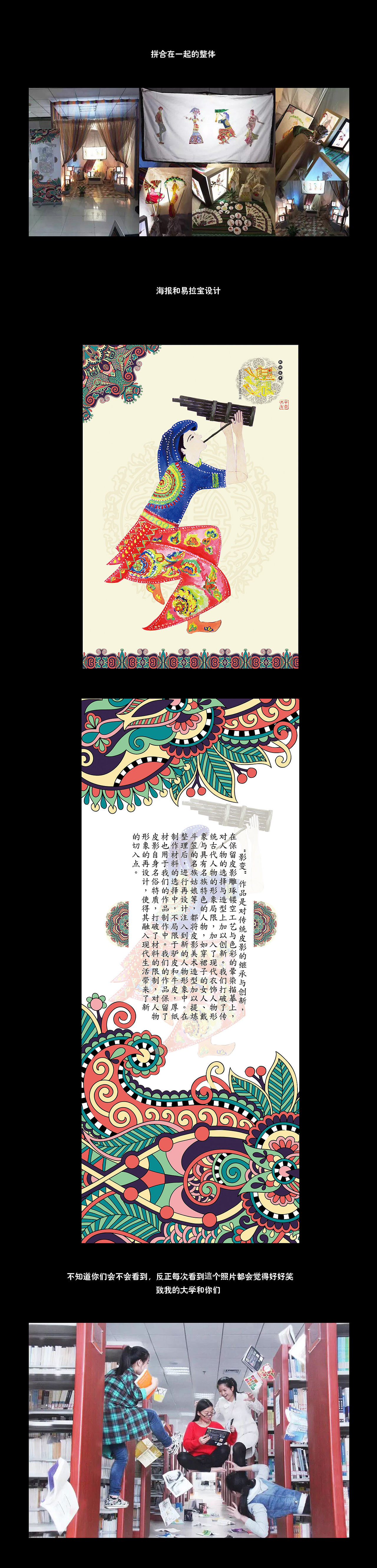 毕业设计之皮影的设计与改良(图ZNTUzMDgzNjg=) - 图案 - 站酷设计师人可火日立原创素材 - 站酷ZCOOL