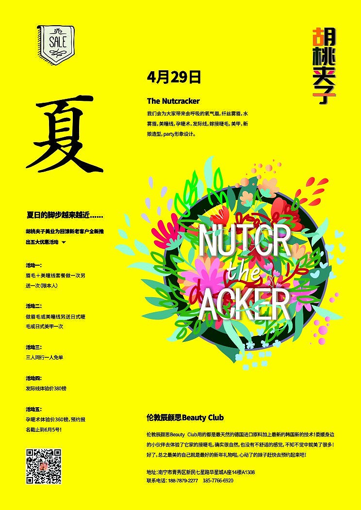 海报类个人作品/练习（图ZODI1MDkyMDg=） - 海报 - 站酷设计师Vi333原创素材 - 站酷ZCOOL