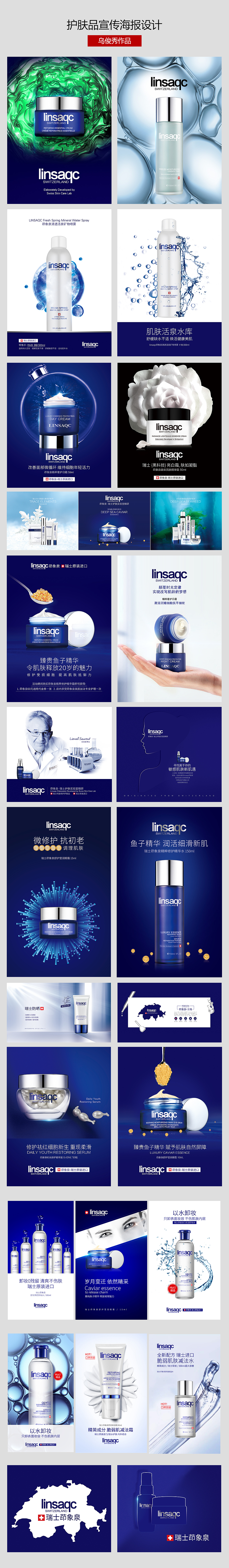 护肤品海报设计（图ZMTI3NTgyMTgw） - 宣传物料 - 站酷设计师乌小乌原创素材 - 站酷ZCOOL