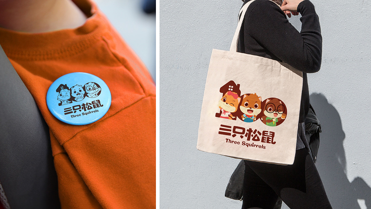 三只松鼠VI调整——【换个logo试一试】（图ZMjE0MTk0MzY4） - 品牌 - 站酷设计师图样策略视觉原创素材 - 站酷ZCOOL