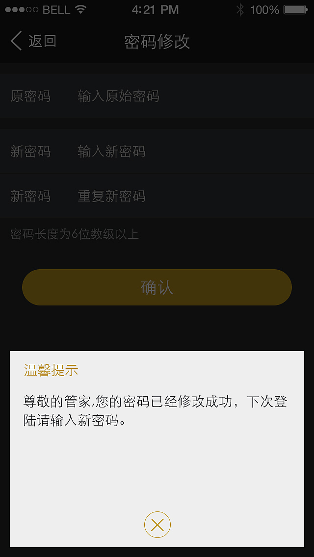 梦洁-寐 奢管家(会员app)（图ZMTQ1MjU1MzU2） - APP界面 - 站酷设计师王振东原创素材 - 站酷ZCOOL