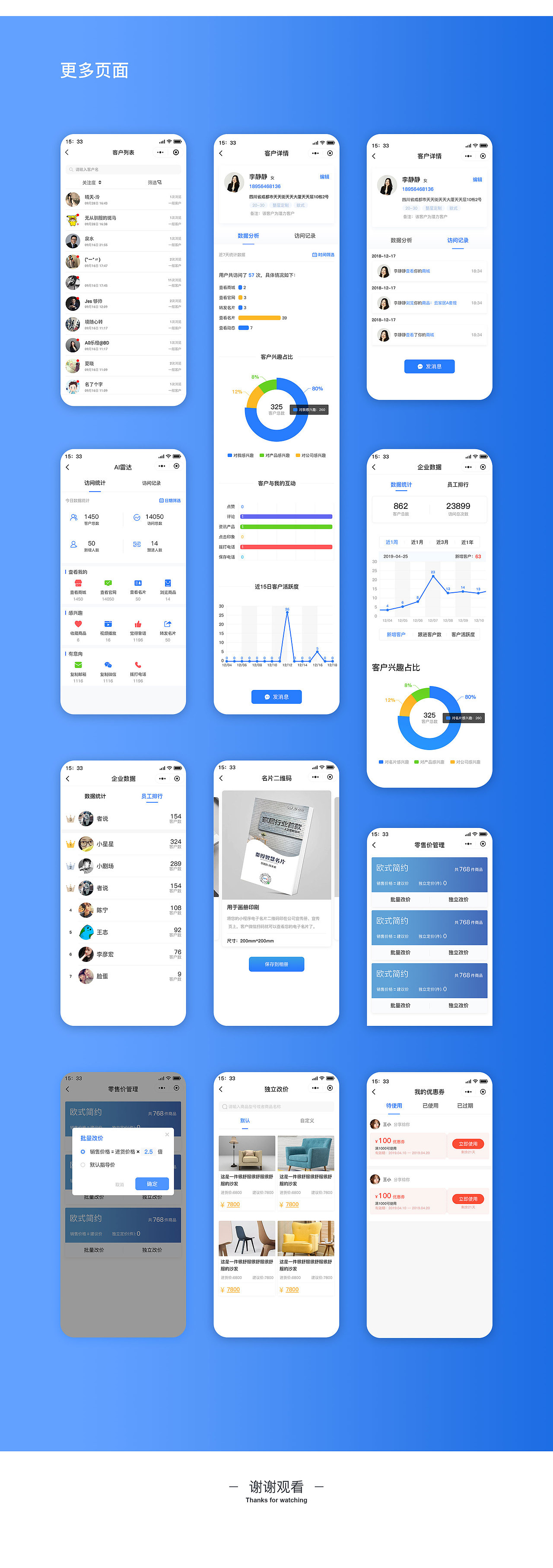 帮得智慧名片、帮得APP（图ZMTg1OTgwNDYw） - APP界面 - 站酷设计师ideas1927原创素材 - 站酷ZCOOL