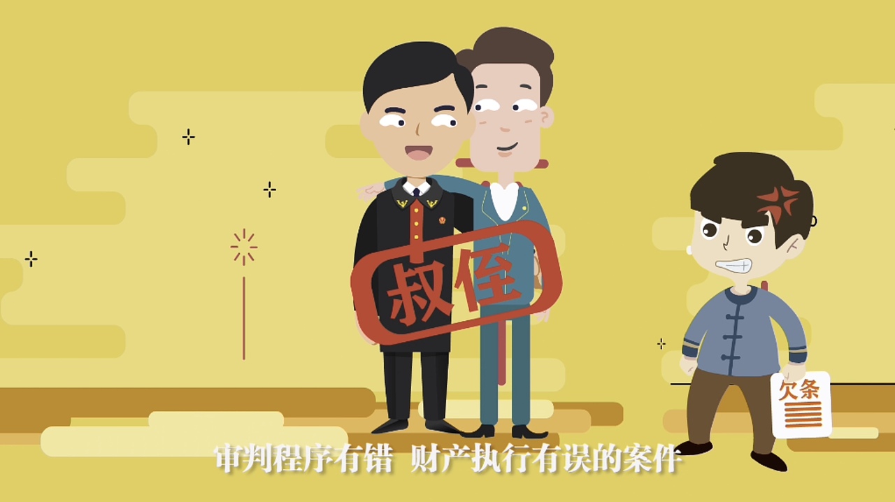 为检察院做的mg动画