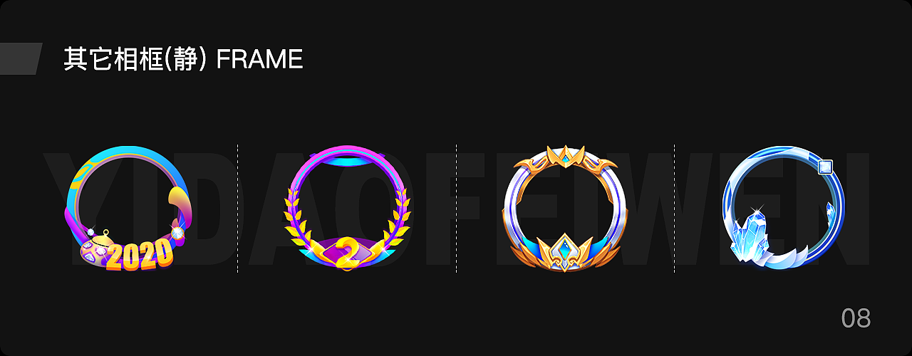 直播动效SVGA-篇二