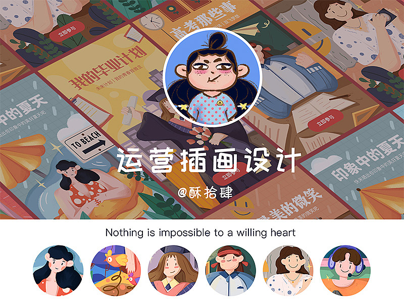运营插画设计 开屏页/banner/弹窗