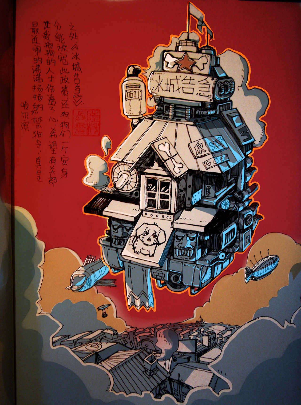 感悟（图ZNTUwNjcwMA==） - 概念设定 - 站酷设计师陆颗颗ing原创素材 - 站酷ZCOOL