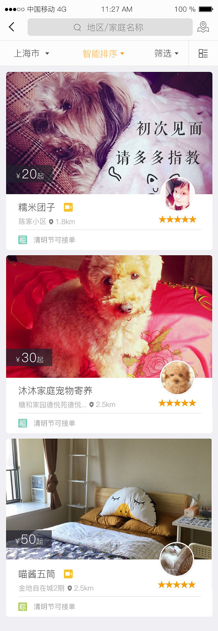 项目1（C端）（图ZNzg4OTEzNDA=） - APP界面 - 站酷设计师hey李乐儿原创素材 - 站酷ZCOOL