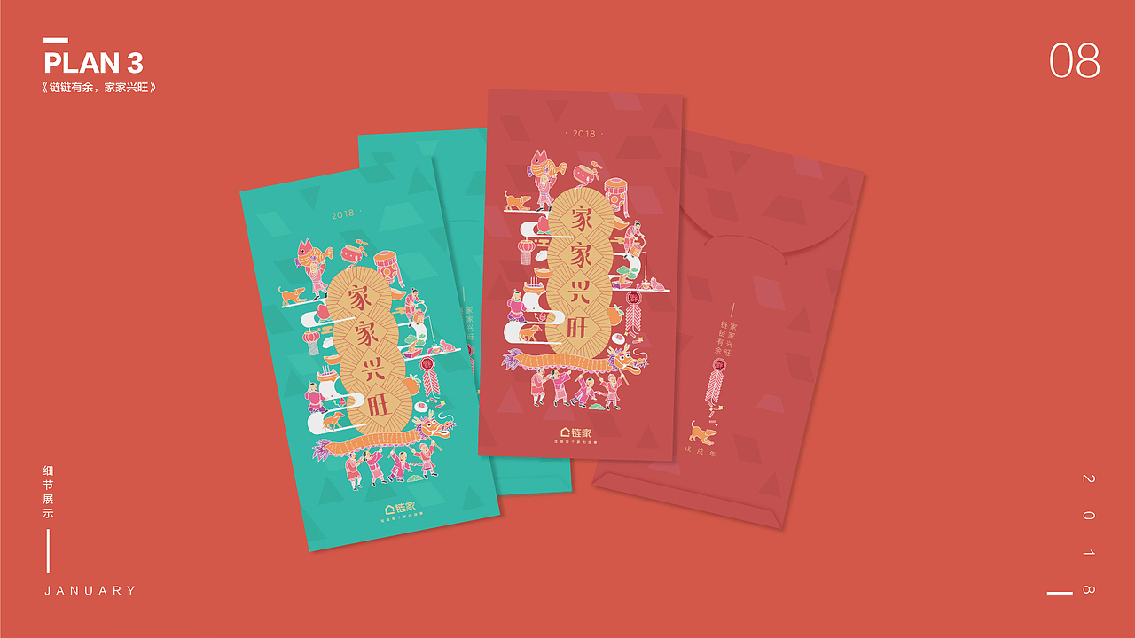 新年红包——SLD团队红包设计提案与定稿(图ZMTA0NTAzMTIw) - 其他平面 - 站酷设计师Ts2021原创素材 - 站酷ZCOOL