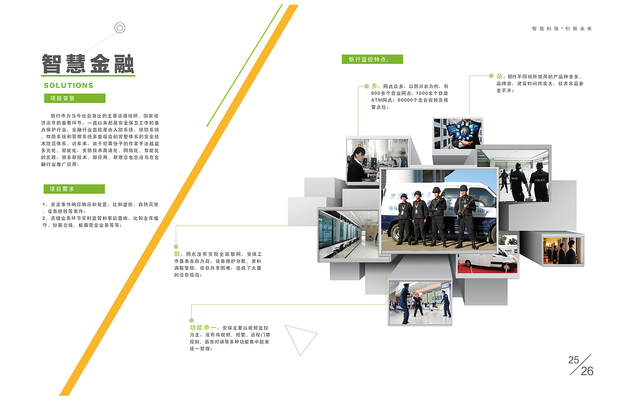 企业画册（图ZMTQ3MjgzOTMy） - 书籍/画册 - 站酷设计师沐沐小原创素材 - 站酷ZCOOL