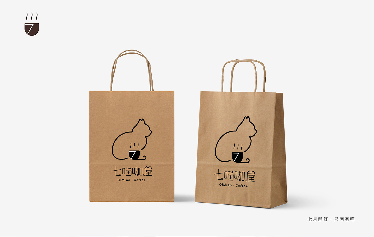 七喵咖屋品牌logo设计：“七月静好，只因有喵”（图ZMjIxODg0NDI0） - 品牌 - 站酷设计师JaChinLin原创素材 - 站酷ZCOOL