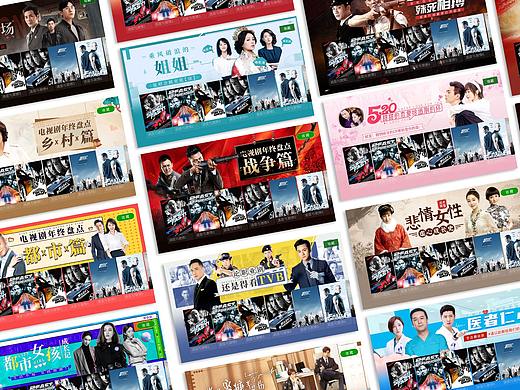 TV影视专题设计