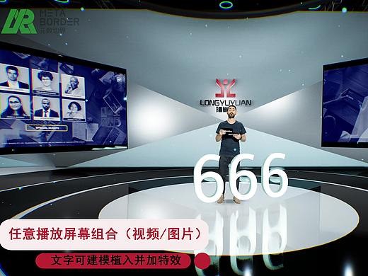 虚拟演播厅预演成片