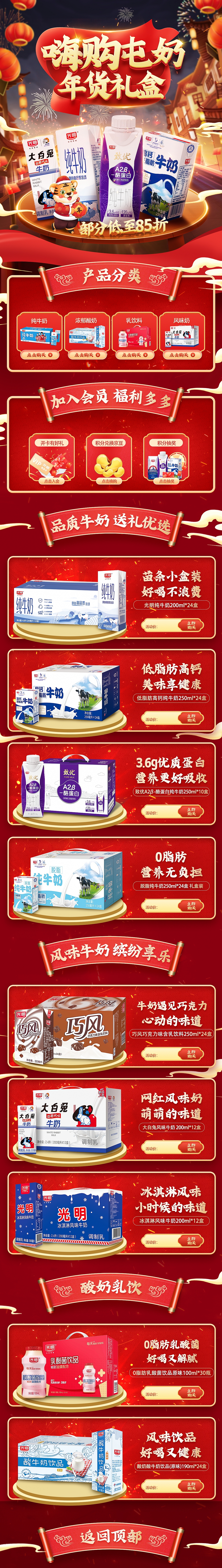 光明牛奶（图ZMjg4MTM3OTY4） - 海报 - 站酷设计师侬本多情1956原创素材 - 站酷ZCOOL