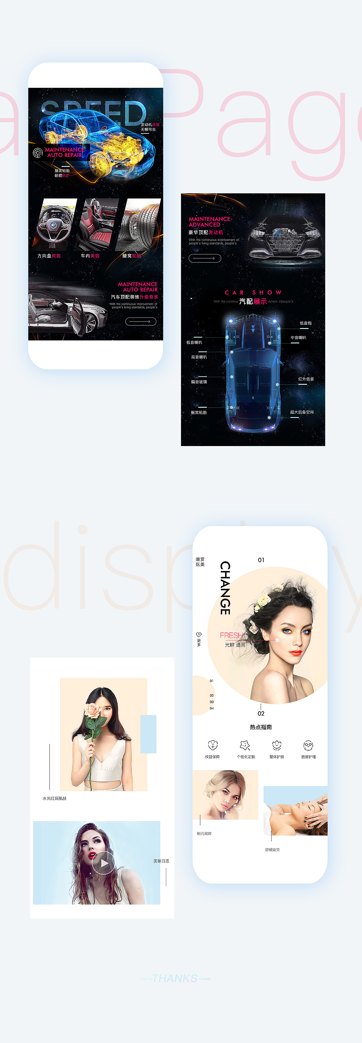 互联网产品UI界面