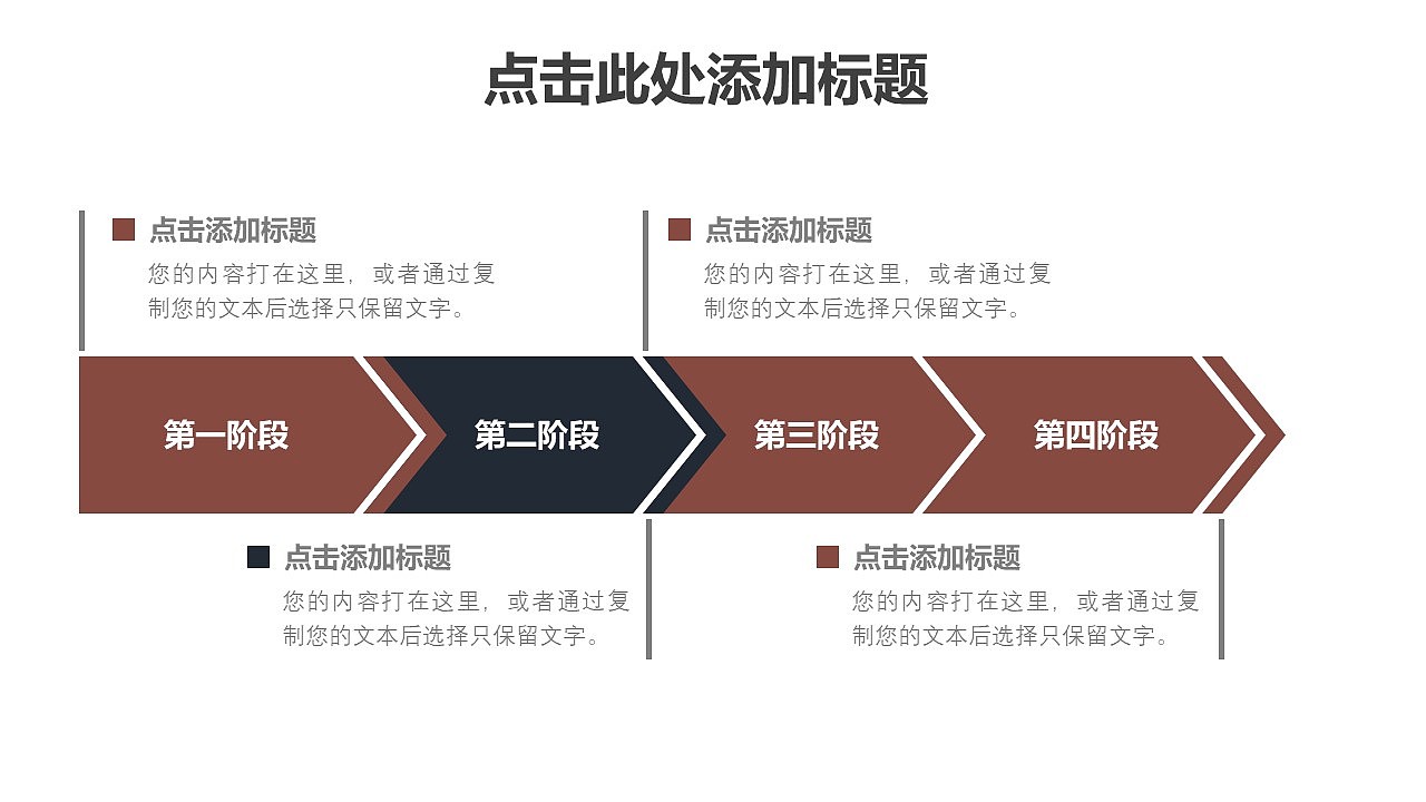 20XX人事部年终总结商业计划书PPT模板