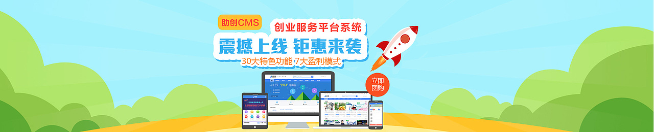 某网站团购banner设计