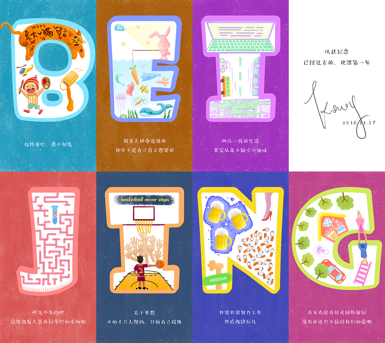北京，BEIJING（图ZNjM3MjMzODA=） - 创作习作 - 站酷设计师林小空不懂浪漫原创素材 - 站酷ZCOOL