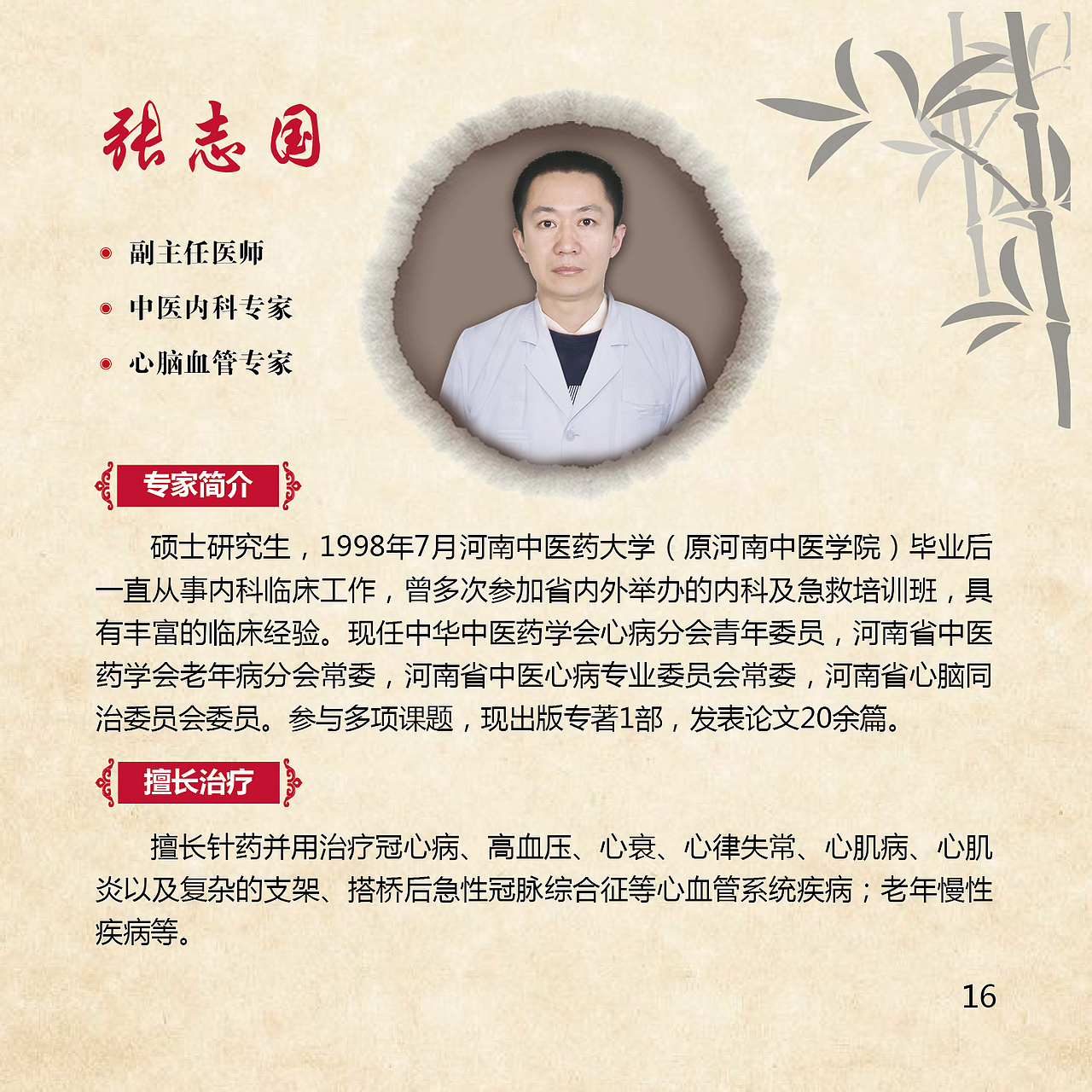 巡诊专家手册第二版（图ZMTA1NDcwNDIw） - 书籍/画册 - 站酷设计师王艳Anna原创素材 - 站酷ZCOOL