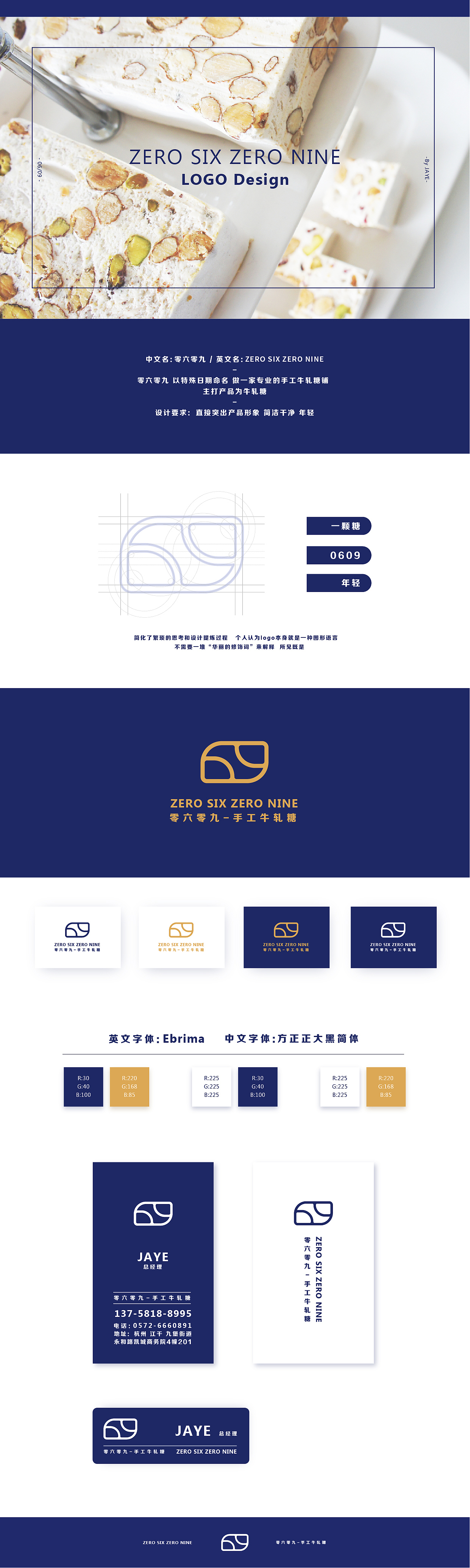 零六零九 - ZERO SIX ZERO NINE（图ZMTIzMzQxMjA4） - Logo - 站酷设计师Jaye_Retoucher原创素材 - 站酷ZCOOL