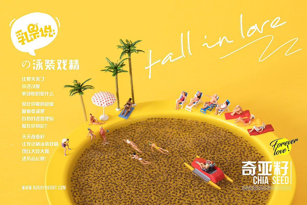 “乳果说” 微缩摄影缩微摄影小人国摄影|酸奶饮品摄影（图ZMTI5NjkzODQ4） - 产品摄影 - 站酷设计师美食摄影师陈燕飞原创素材 - 站酷ZCOOL