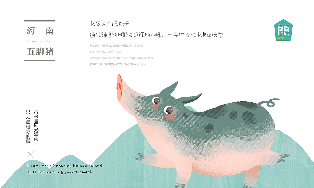 海蓝厨房