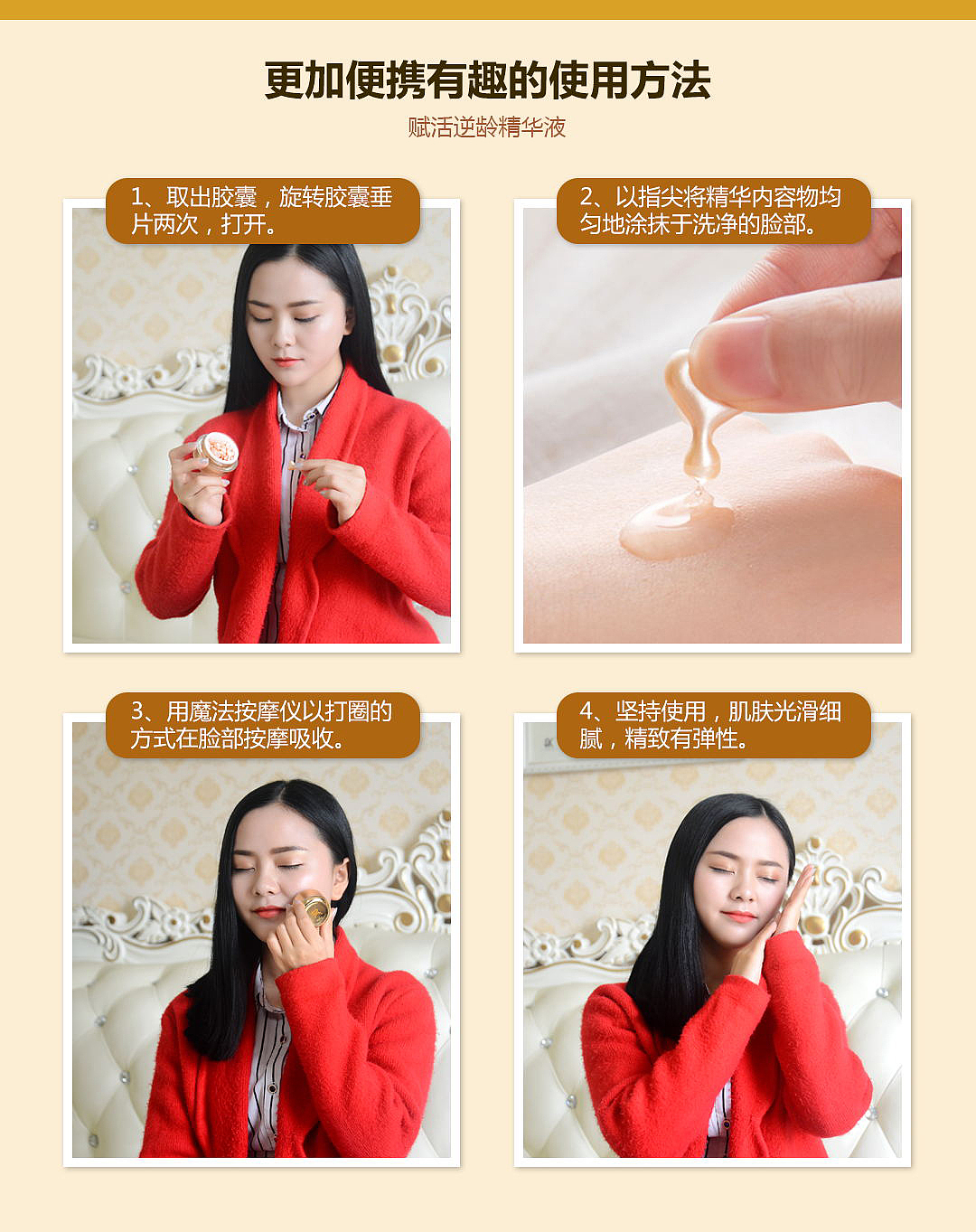 往年作品-护肤品的详情设计