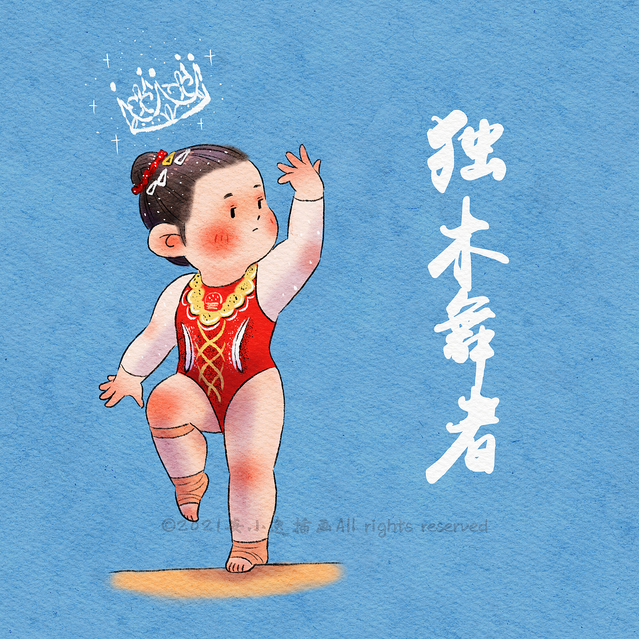 东京奥运会系列插画（图ZMjY2MjE0MDI0） - 儿童插画 - 站酷设计师安小逸插画原创素材 - 站酷ZCOOL