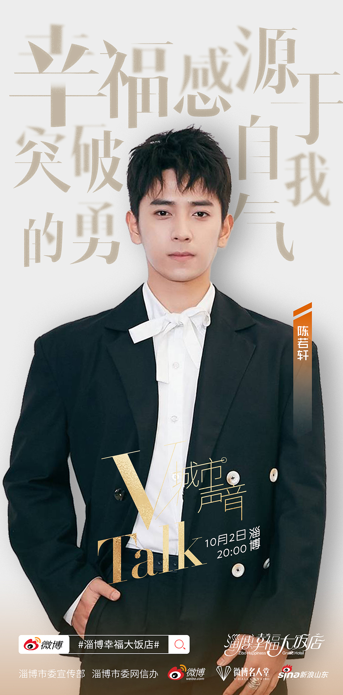 人物海报（图ZMjczODIwNDQ0） - 海报 - 站酷设计师燃炸吧大王原创素材 - 站酷ZCOOL
