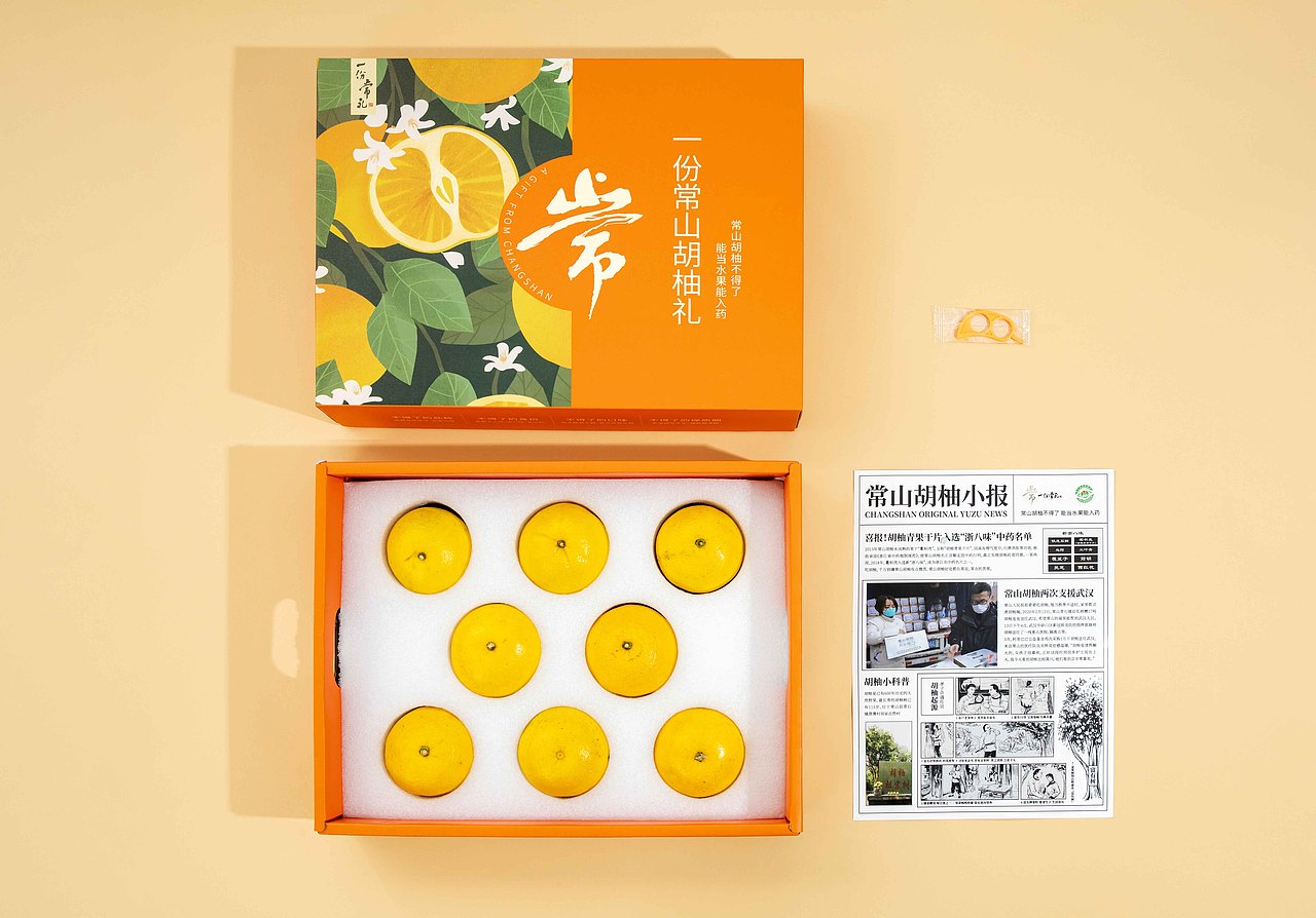 胡柚产品包装