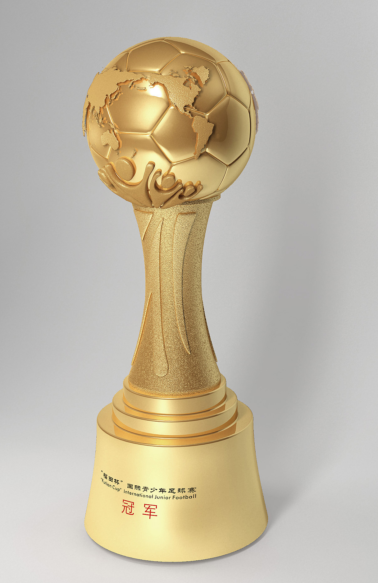 奖杯3d效果图设计2017福田杯国际青少年足球赛