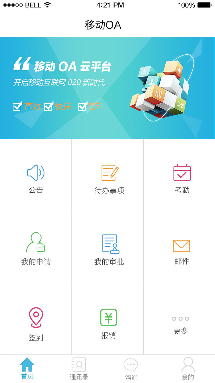 oa营销系统（图ZOTYzMjIzNDA=） - APP界面 - 站酷设计师lixiaotong原创素材 - 站酷ZCOOL