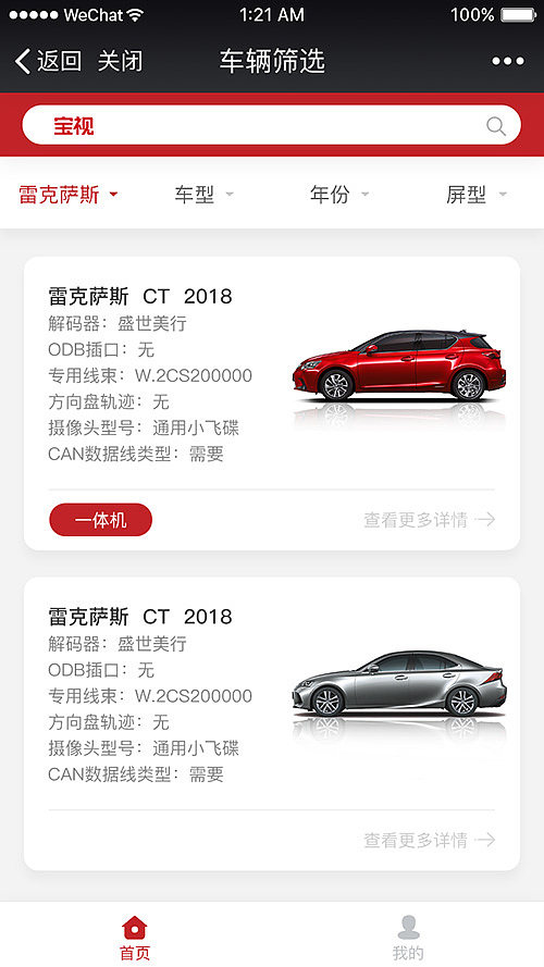 汽车公众号（图ZMTgyMDU1NzA4） - 其他UI - 站酷设计师光宇原创素材 - 站酷ZCOOL