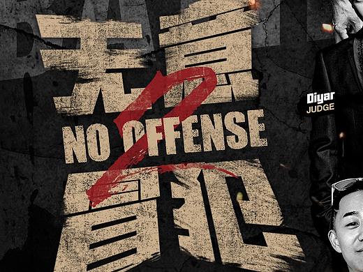 NO OFFENSE