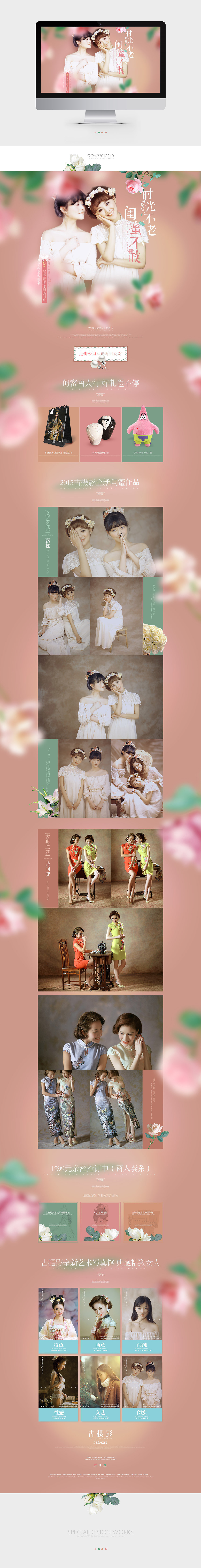 2014几张婚纱摄影专题活动页面（图ZMjc3MjIyODQ=） - 运营设计 - 站酷设计师白小仙2013原创素材 - 站酷ZCOOL