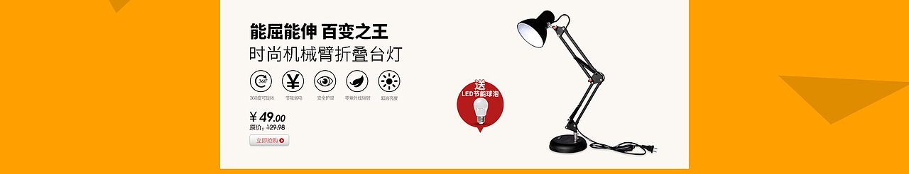 LED照明年中大促