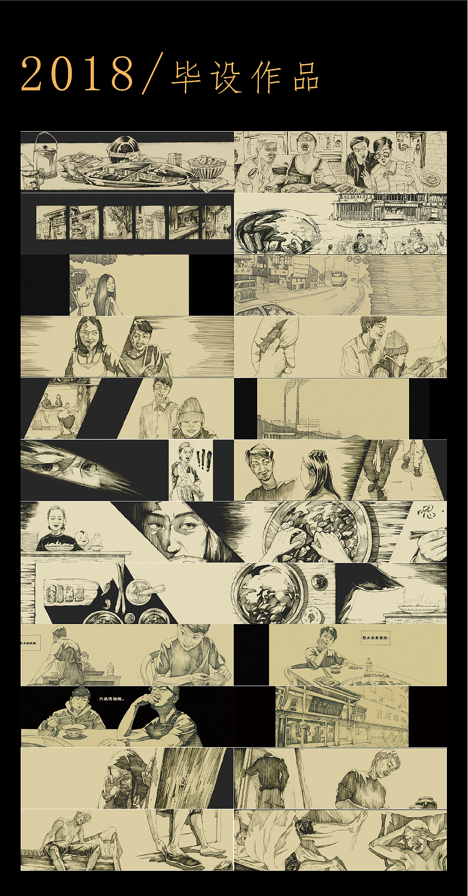 2018的点点滴滴（图ZMTQxNDgzNzQw） - 创作习作 - 站酷设计师Emptyyc原创素材 - 站酷ZCOOL