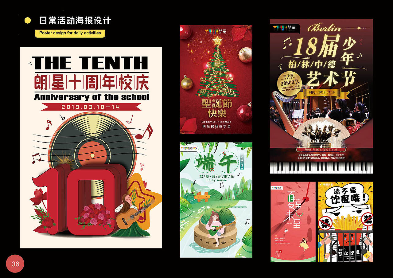 2018-2019年项目作品集收录（图ZMTY5MTIwMzEy） - 品牌 - 站酷设计师Motacha原创素材 - 站酷ZCOOL