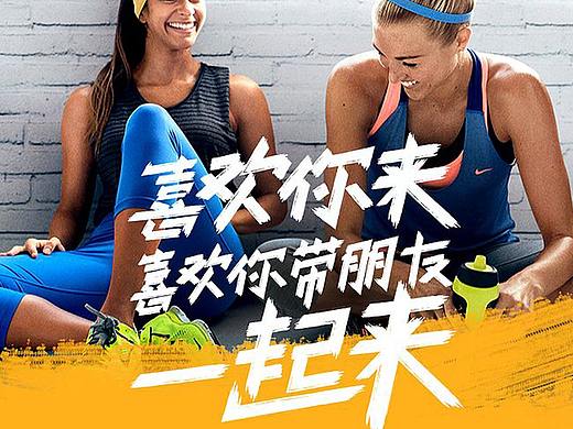 健身房活动