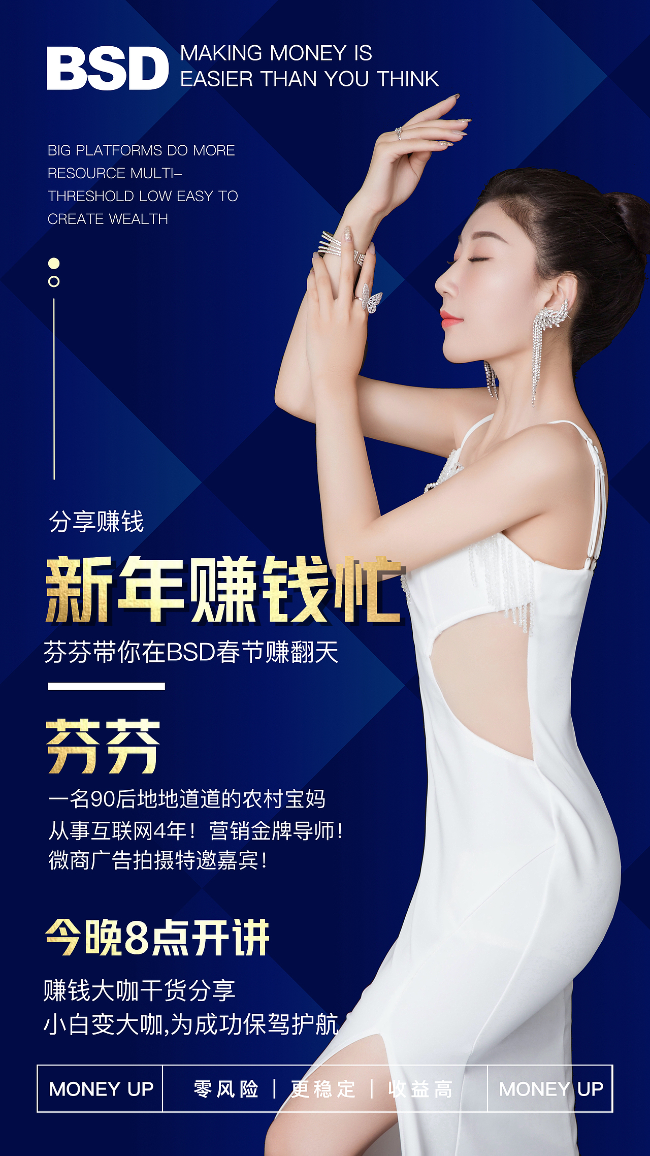 微商海报5