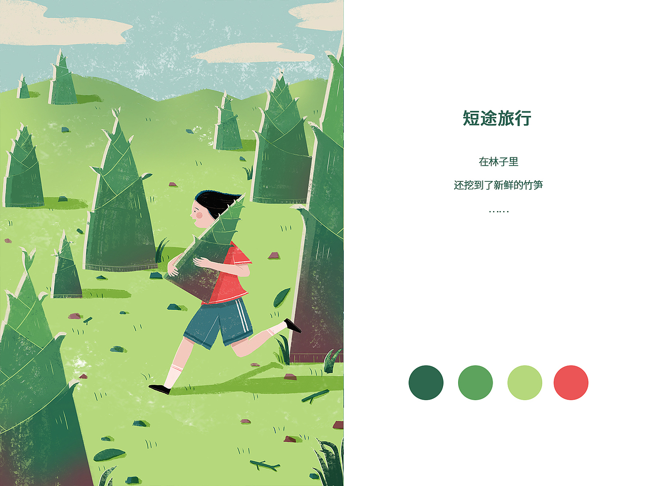 旅行插画（图ZMjU4MDQ4MzU2） - 商业插画 - 站酷设计师阿梓Tina原创素材 - 站酷ZCOOL