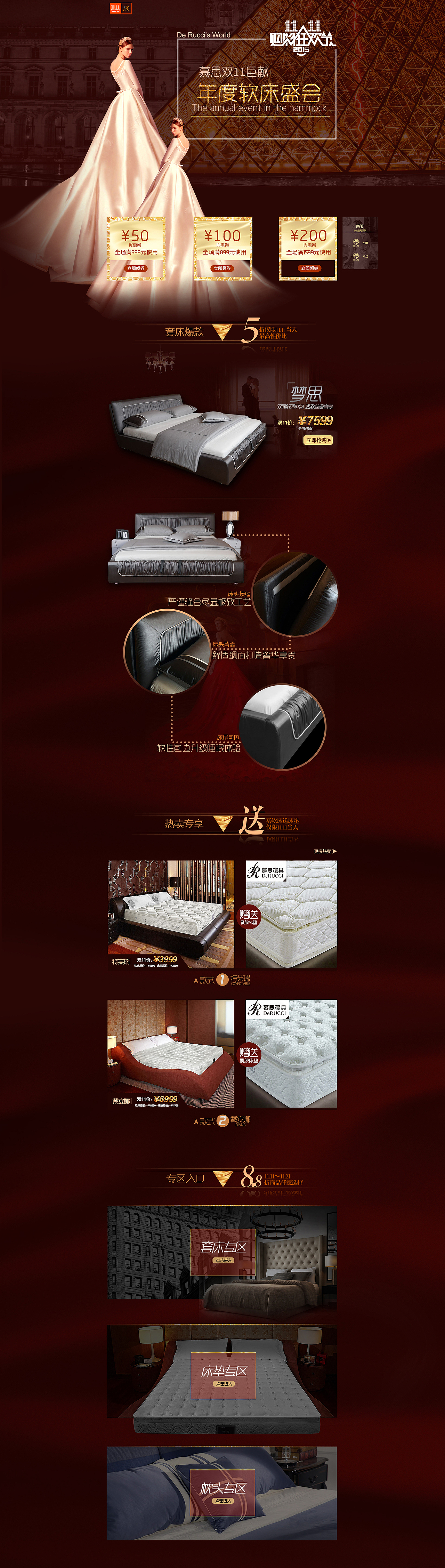 电商活动专题页面设计（图ZMzg3ODA1MjQ=） - 电商 - 站酷设计师小浣nila原创素材 - 站酷ZCOOL