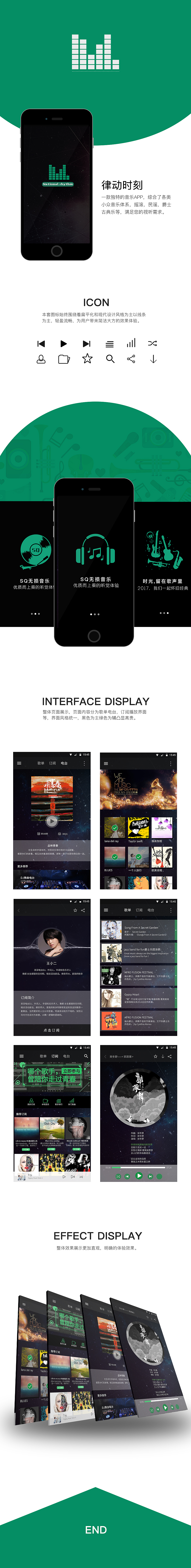 律动音乐（图ZODE1MjYwODA=） - APP界面 - 站酷设计师标志的大青年原创素材 - 站酷ZCOOL