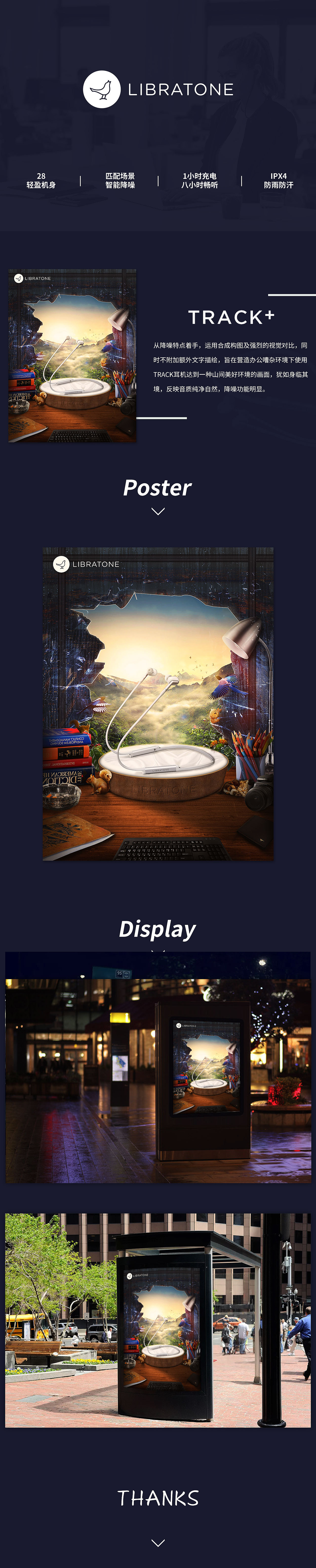 小鸟音响Track+耳机海报计大赛 “回归自然 境无止静”（图ZMTE2NjY4MTYw） - 海报 - 站酷设计师月鸟飞啊飞原创素材 - 站酷ZCOOL