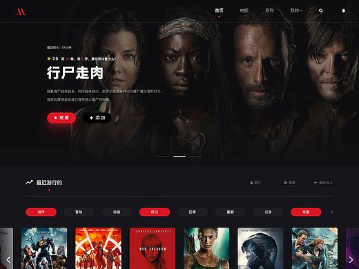 电影网页设计