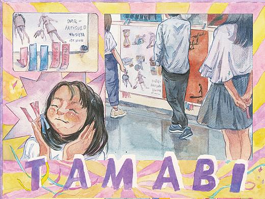 《开心与恐惧》