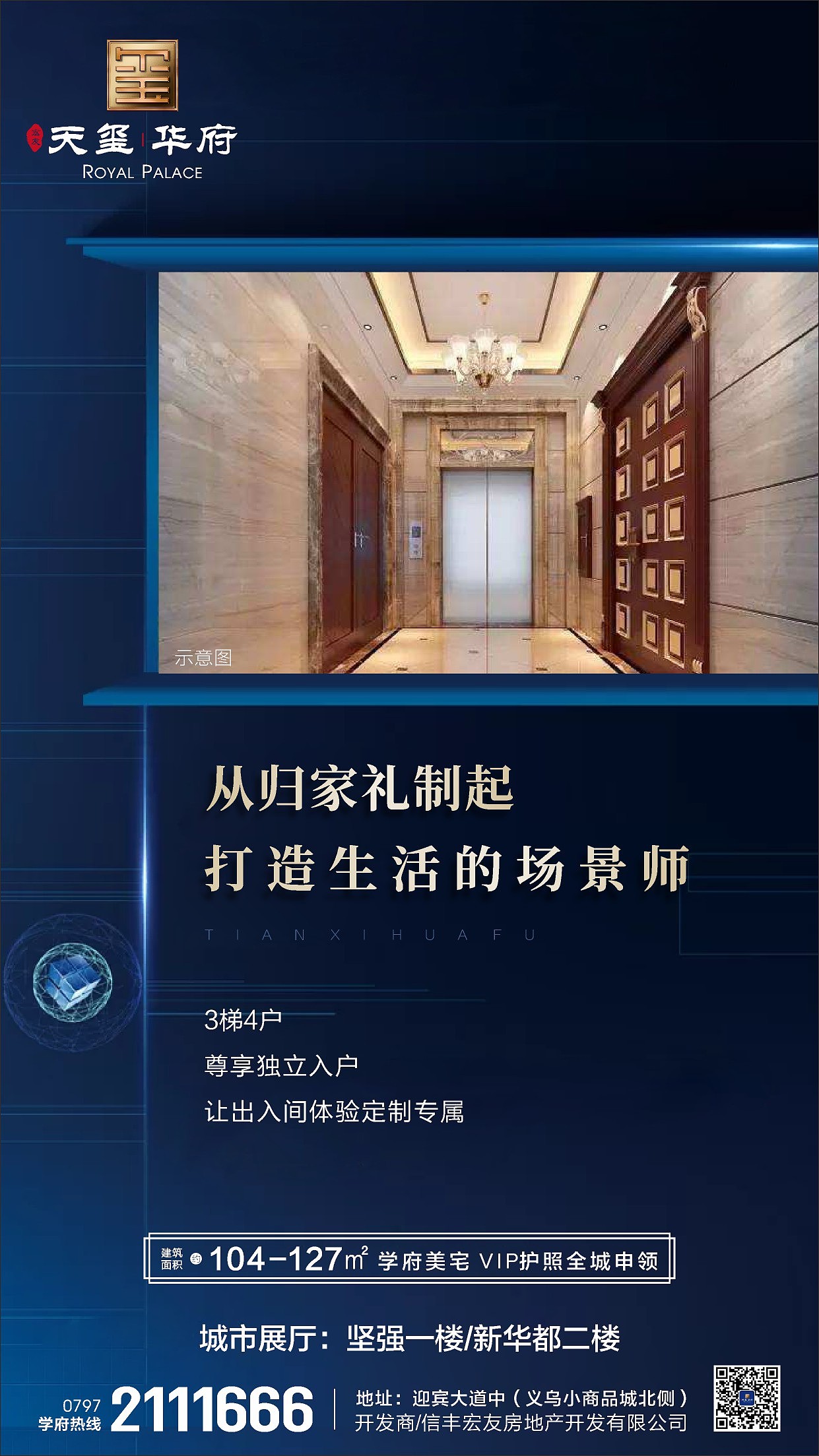 地产系列微信图（图ZMjI0OTUxODUy） - 海报 - 站酷设计师叫我黄超人原创素材 - 站酷ZCOOL