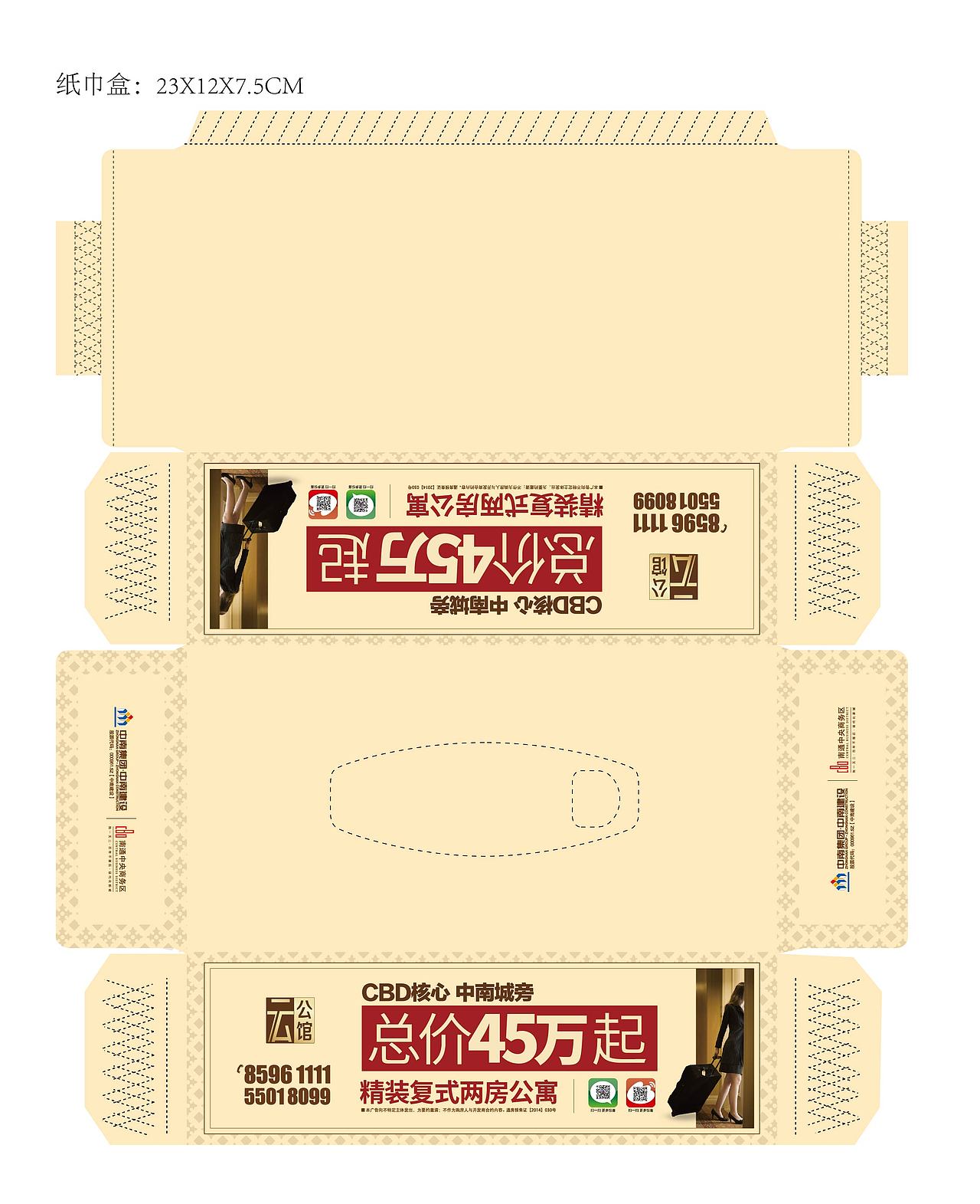 万盛悦府地产推广（图ZMjQzNjU0MTY4） - 宣传物料 - 站酷设计师赋流形品牌设计原创素材 - 站酷ZCOOL