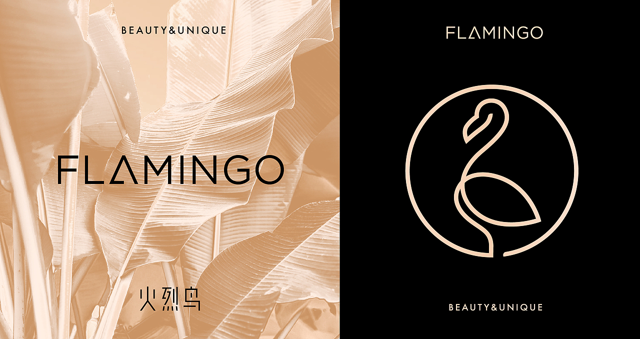 FLAMINGO 火烈鳥品牌升級（圖ZMjg3NTQ2NTA4） - 品牌 - 站酷設(shè)計師LANGLANG_原創(chuàng)素材 - 站酷ZCOOL