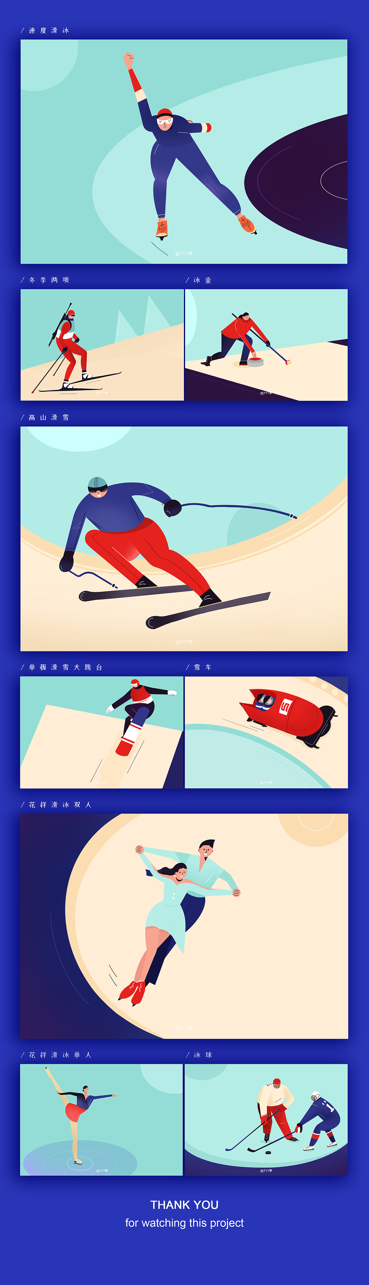 扁平风冬奥会插画