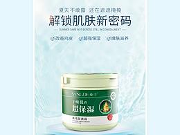 身体乳去鸡皮详情电商天猫